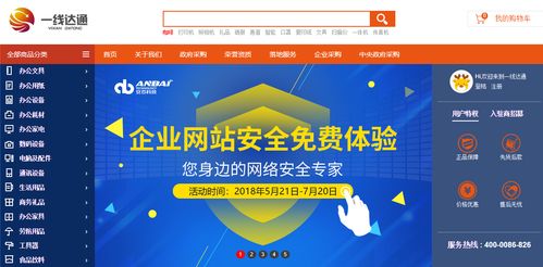 安百科技攜手一線達通，打造您身邊的網絡安全專家